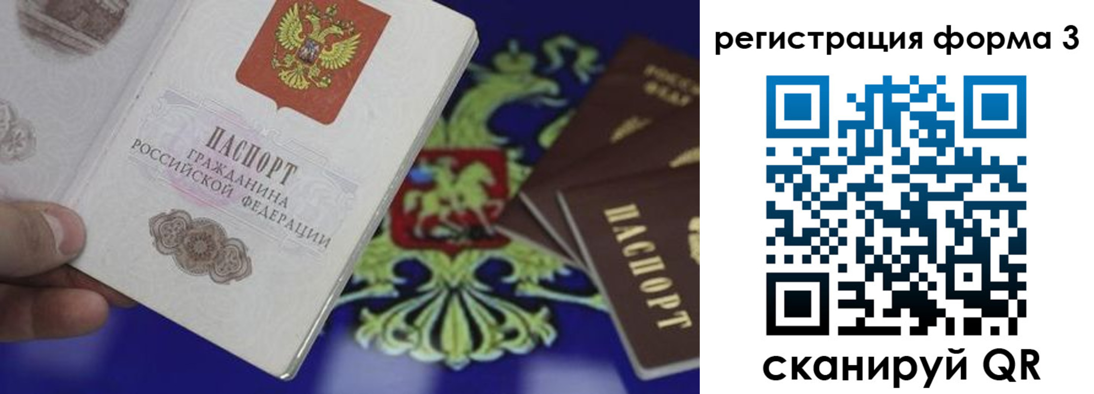 временная регистрация в Нижнеудинске