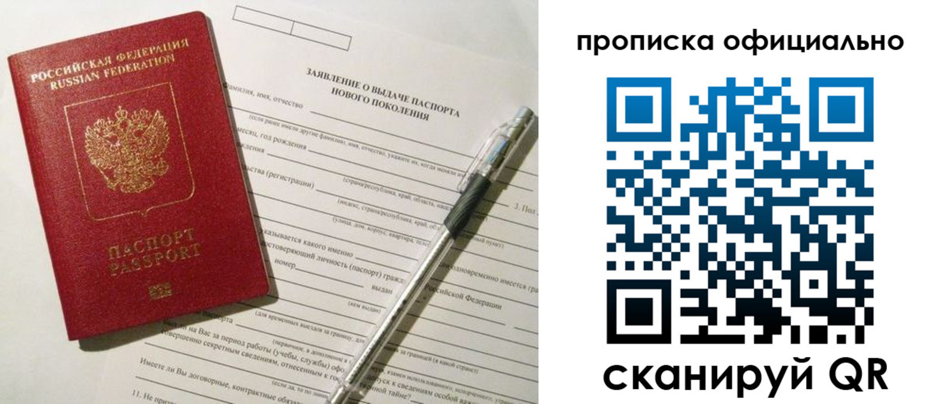 временная регистрация госуслуги в Нижнеудинске